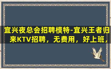 宁波夜场招聘